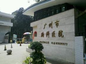 广州市胸科医院