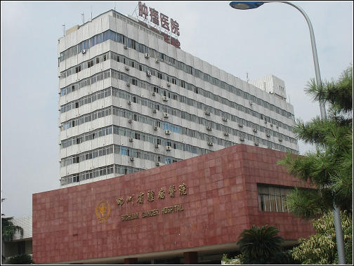 渠县第二人民医院图片