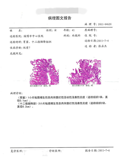 病理诊断报告书的签发过程