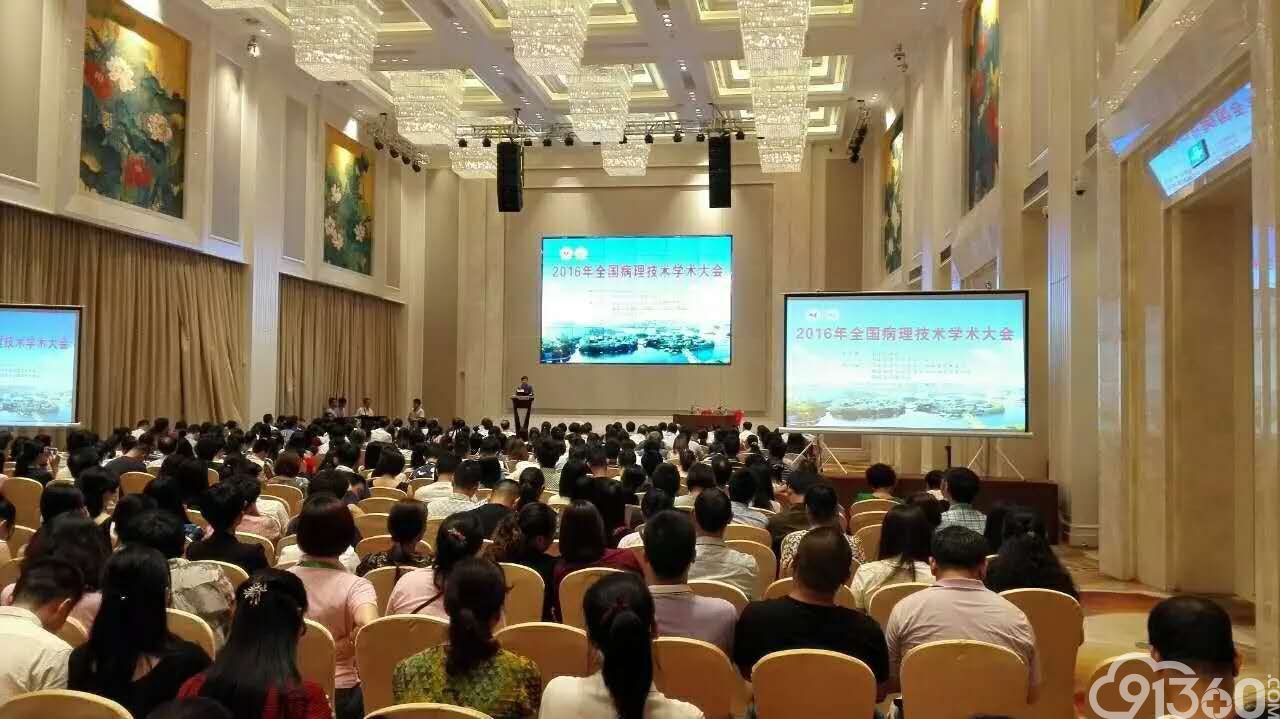 中华医学会2016年全国病理技术会议