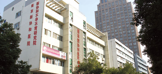 南京不孕不育医院排名_不孕不育医院