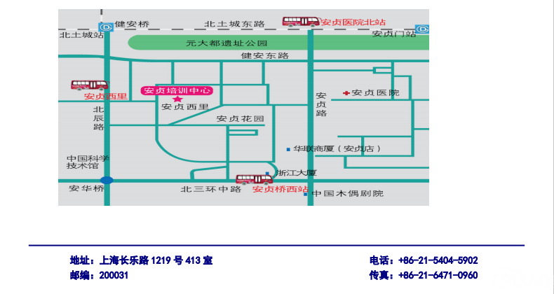 医学实验室内审员培训班第二轮通知