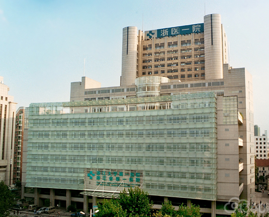 浙江大学附属第一医院