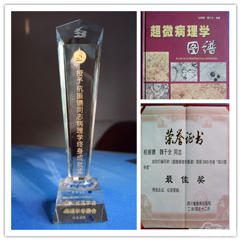 《中国病理人的足迹》全国寻访活动——成都站