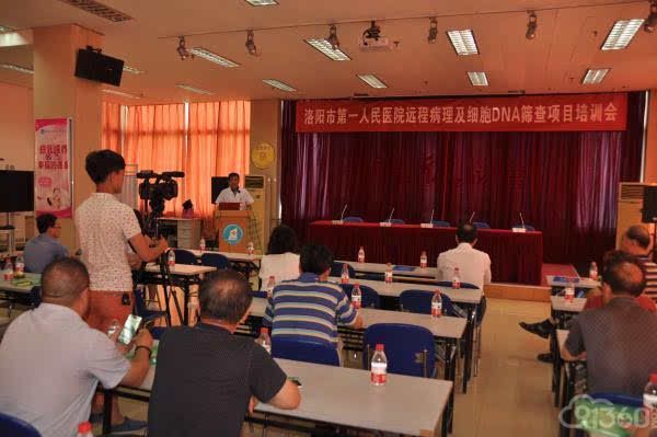 远程病理会诊项目及细胞DNA筛查培训