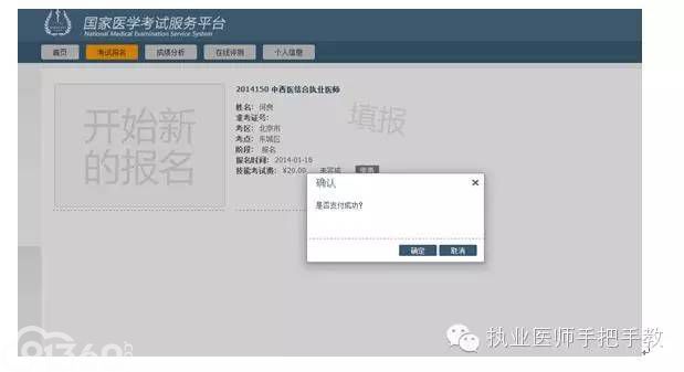 缴费完成